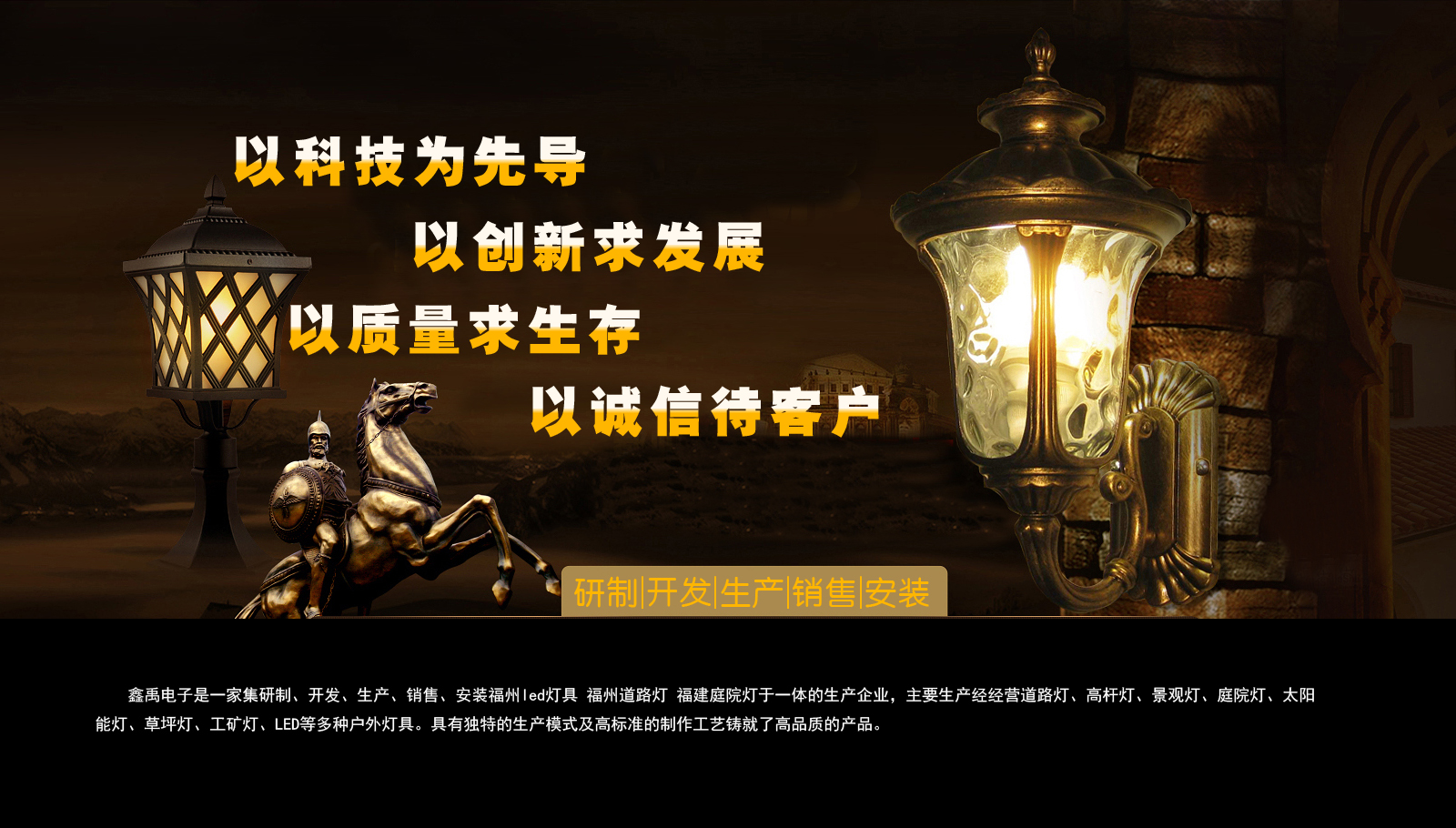 逼牛逼影视福建庭院灯